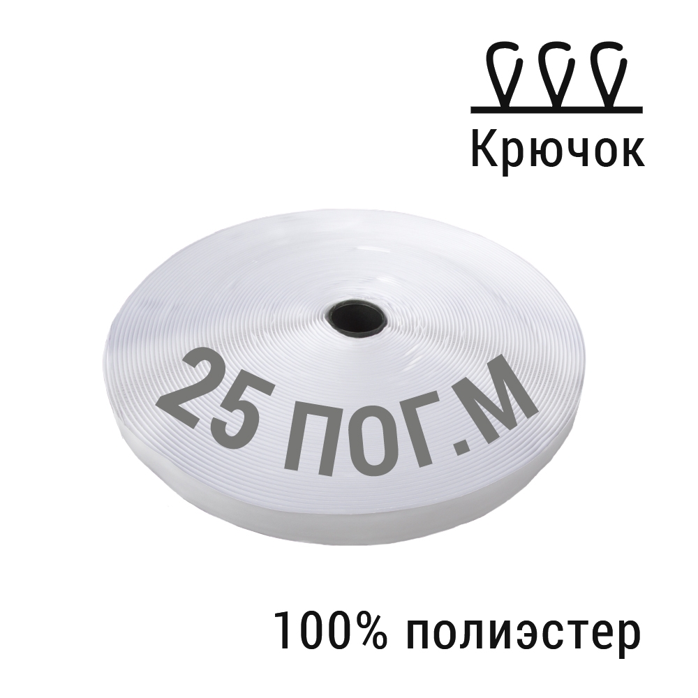 kupit lenta lipuchka kryuchok samokleyushayasya shirinoj 20 mm nedorogo v moskve internet magazin olexdeco