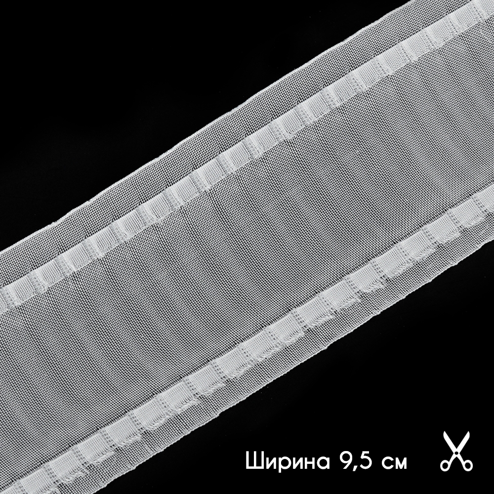 Купить лента шторная с карманами для создания волны 10500-w недорого в  Москве | Интернет магазин OLEXDECO™