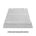 Римская штора белый подъем. мех. инд. размер «Монро» DO Серый («Рим стандарт»)