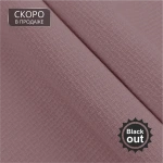 Ткань для штор коллекция «Brooklyn» Blackout Коралловый