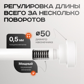 изображение карниз для ванной раздвижной ø 22/19 l=120-220 cм белый на olexdeco.ru