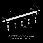 Карниз «Гипс соло» Черный (550 см ролик)