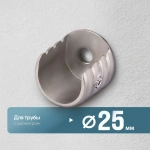 Кронштейн «Боковой открытый» (25 ХМ)