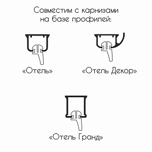 изображение бегунок «big click» для штор профильного карниза в ленте 10 шт. на olexdeco.ru