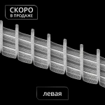 Лента штор. диагональная левая Oz-is PRM 4401 MP 1:2 (Прозрачный 1 бобина 50 пог.м)