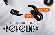 «Венеция» – маленький секрет безупречных штор