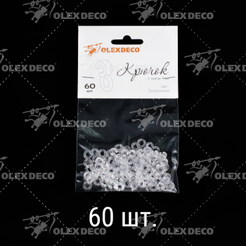 изображение крючок с ушком 4 мм упак. 60 шт на olexdeco.ru