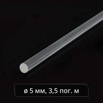 Вставка прозрачная (ø5 мм)