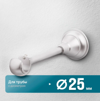 Кронштейн «Открытый Элегия I» (25 ХМ)