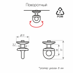 фото бегунок на шнуре поворотный «jn rondo» ø11мм h=17мм шаг 80мм в интернет-магазине Олексдеко