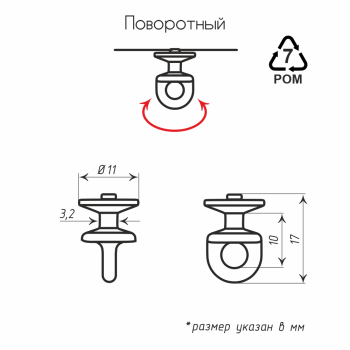 изображение бегунок на шнуре поворотный «jn rondo» ø11мм h=17мм шаг 80мм на olexdeco.ru