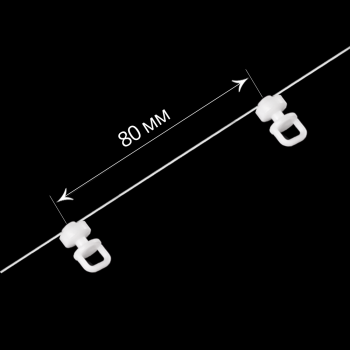Бегунок на шнуре JN1 с эффектом складок «Волна» с шагом 80 мм для профиля с пазом 6 мм Белый (Пластик)