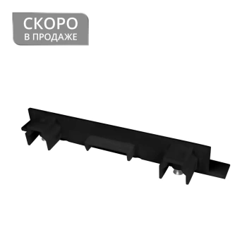 Заглушка для профиля «Гипс Дуо» (Черный)