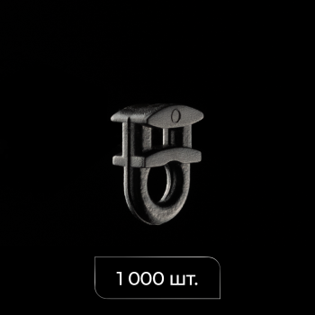 Бегунок 4 мм упак. 1000 шт (Черный)