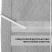 Римская штора черные комплектующие «Лен» Молочно-кремовый (Мадрид ширина 70 см высота 170 см)