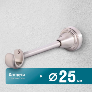 Кронштейн «Открытый I» (25 НС)