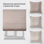 Римская штора «Line Perle» Бежевый