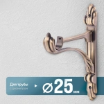 Кронштейн «Барокко I 25» (А)