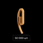 Крючок французский «Улитка» упак. 50 000 шт (Латунь)