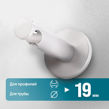 Кронштейн «Турин I 19» (ХМ)