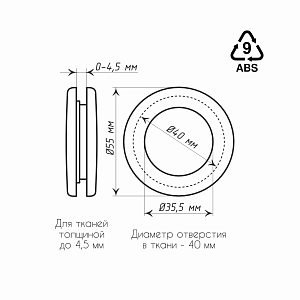 изображение люверсы «универсальные» упак. 10 шт на olexdeco.ru