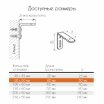 Кронштейн стеновой с заглушкой 60x60 мм (Латунь)