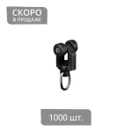 Бегунок-ролик KS,DS с кольцом, стальная ось, Ø7x12,3 мм упак. 1000 шт (Черный)