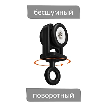 Бегунок Somfy-style бесшумный Ø12,3 мм H=37,3 мм упак. 25 шт (Черный) Бегунок Somfy-style бесшумный Ø12,3 мм H=37,3 мм упак. 25 шт (Черный)
