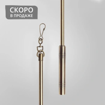 Штороводитель 150 см (А)