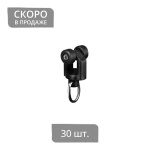 Бегунок-ролик KS,DS с кольцом, стальная ось, Ø7x12,3 мм упак. 30 шт (Черный)