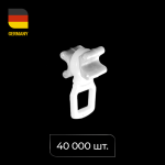 Бегунок «Х-образный» тефлоновый с ушком (короб 40 000 шт Белый)