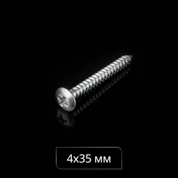 Саморез 4х35 мм (Цинк)