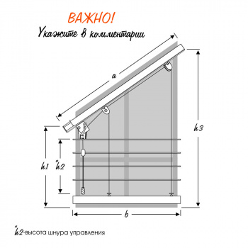 изображение римский карниз «скос» для мансардных окон левый на olexdeco.ru