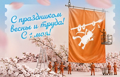 Режим работы компании.