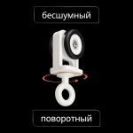 Бегунок Somfy-style бесшумный Ø12,3 мм H=37,3 мм упак. 25 шт (Белый)