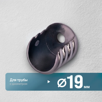 Кронштейн «Боковой открытый» (19 Ш)