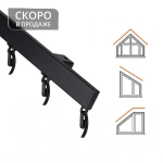 Проф. карниз для скошенных штор Черный (100 см)