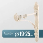 Кронштейн «Барокко II 25/19» (БЗ)