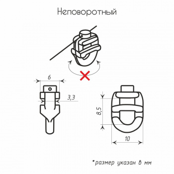 изображение бегунок на шнуре неповоротный тn «волна» шаг 80 мм узкий паз на olexdeco.ru
