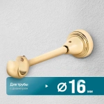 Кронштейн «Открытый I» (16 З)