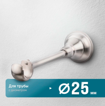 Кронштейн «Открытый Элегия I» (25 НС)