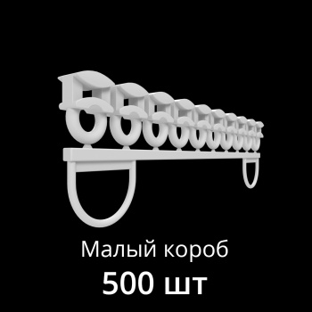 изображение бегунок 4 мм белый в ленте 500 шт на olexdeco.ru