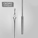 Штороводитель 150 см (Х)