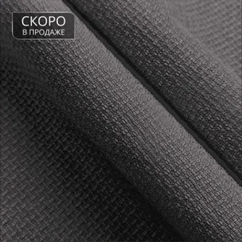 Ткань для штор кол. «Brooklyn» ВО 280 см Никелевый (На отрез)