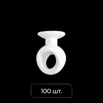 Бегунок «Rondo XL» упак.  (100 шт Белый)