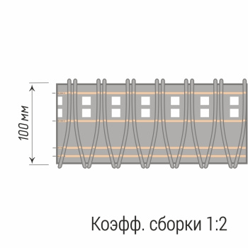 Лента шторная «Зеркальная складка» 1014/100