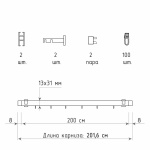 Двухрядный стеновой карниз для штор «Лайн» черный матовый (13х31 200)