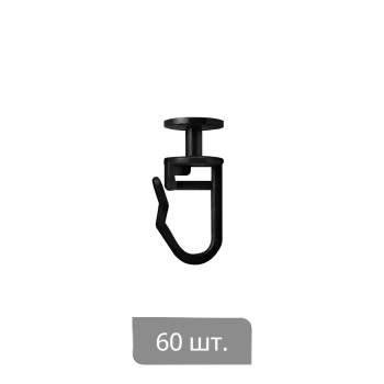 Крючки для штор Гвоздик Ø11 Н=25,4 мм (упак. 60 шт. Черный)