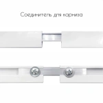 фото стеновой профильный карниз для штор «слим» с поворотами к стене двухрядный черный в интернет-магазине Олексдеко