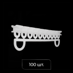 Бегунок 6 мм в ленте 100 шт (1 упаковка/10 лент Белый)
